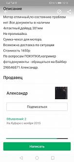 Нажмите на изображение для увеличения.

Название:	Screenshot_20200612_101810_se.scmv.belarus.jpg
Просмотров:	2543
Размер:	129.8 Кб
ID:	4296544