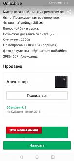 Нажмите на изображение для увеличения.

Название:	Screenshot_20200612_101853_se.scmv.belarus.jpg
Просмотров:	2557
Размер:	129.8 Кб
ID:	4296546